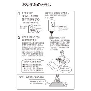 テクノス TEKNOS EM-510M 敷き毛...の詳細画像2