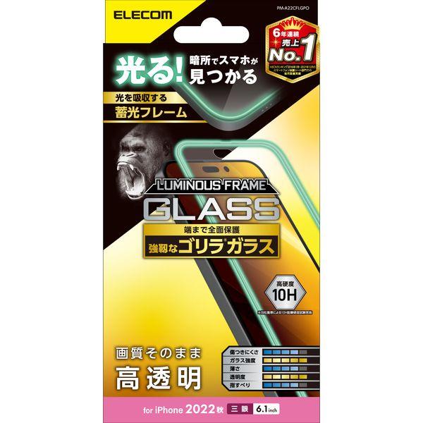 ELECOM エレコム PM-A22CFLGPO iPhone14 Pro ガラスフィルム 高透明 ...