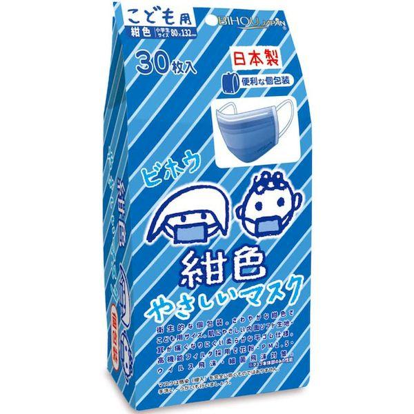 4560114779583 こども用 紺色やさしいマスク 個包装 小学生サイズ 30枚入【キャンセル...