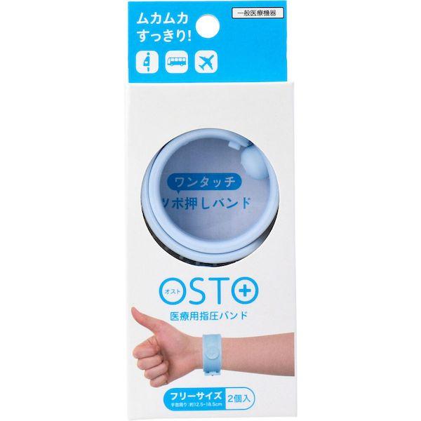 4562384607511 OSTO オスト 医療用指圧バンド アイスブルー フリーサイズ 2個入【...