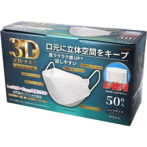 4589596693736 3D立体マスク ダイヤモンド型 ホワイト 50枚入【キャンセル不可】｜edenki