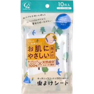 コットンラボ オーガニックコットン100%を使用した虫よけシート 10枚入 1個