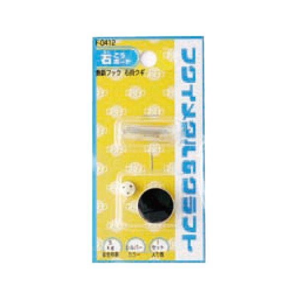 福井金属工芸 4947189804127 F−0412 飾鋲フック 1個