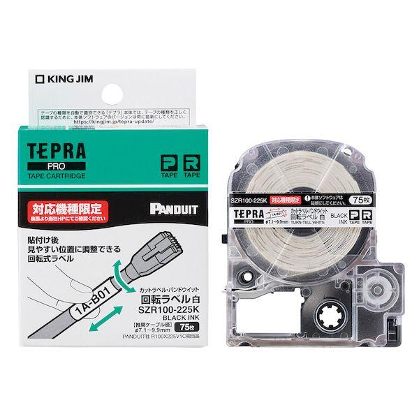 キングジム KIMG JIM SZR100-225K ＰＲＯテ−プカットラベルＰＤ回転白黒文字 推奨...