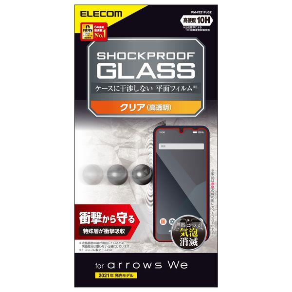 エレコム ELECOM PM-F221FLGZ arrows We F−51B ／ FCG01 ガラ...