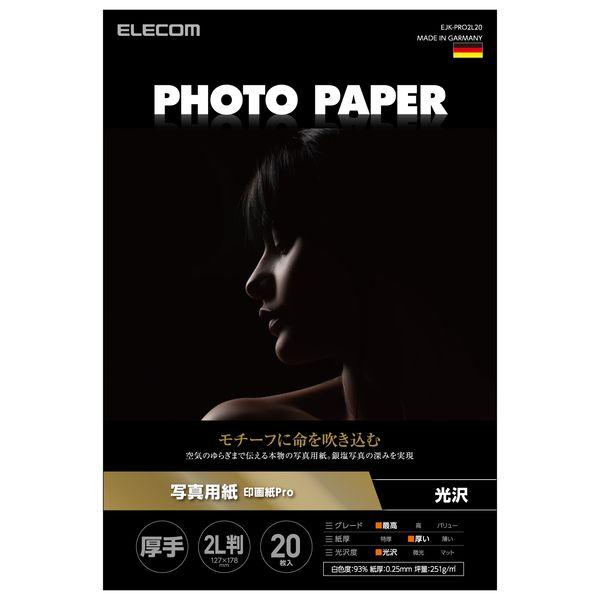 エレコム ELECOM EJK-PRO2L20 プリンター用紙 写真用紙 2L判 20枚 光沢 印画...