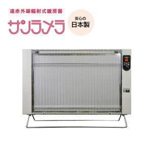 正規販売代理店 5年間保証付き サンラメラ パネルヒーター 600W型 3畳