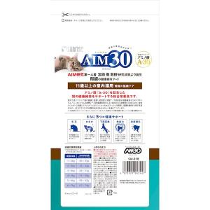 サンライズ SAI-018 AIM30 11歳...の詳細画像1