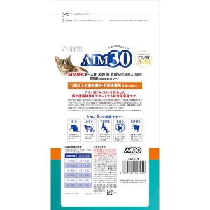 サンライズ SAI-019 AIM30 11歳...の詳細画像1