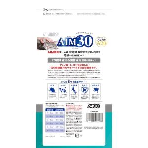 サンライズ SAI-021 AIM30 20歳...の詳細画像1
