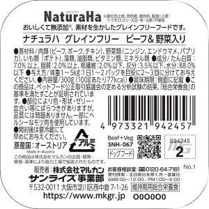 サンライズ SNH-067 ナチュラハ グレイ...の詳細画像1