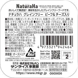 サンライズ SNH-068 ナチュラハ グレイ...の詳細画像1