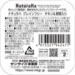 サンライズ SNH-069 ナチュラハ グレイ...の詳細画像1