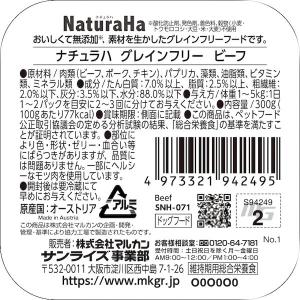 サンライズ SNH-071 ナチュラハ グレイ...の詳細画像1