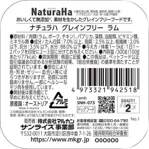 サンライズ SNH-073 ナチュラハ グレイ...の詳細画像1
