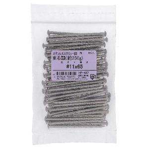 OHSATO HP-437 大里 ステンスクリュー釘丸頭11X65 250g HP437