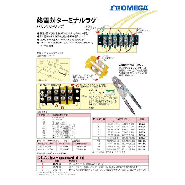 オメガエンジニアリング BSJ-K 熱電対用コネクター BSJK