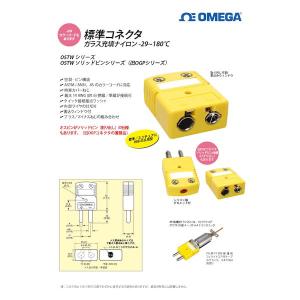 オメガエンジニアリング OSTW-K-M-RO...の詳細画像2
