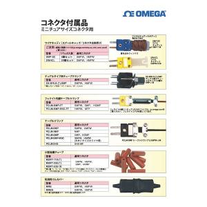 オメガエンジニアリング PCLM-SMP-RSC...の商品画像