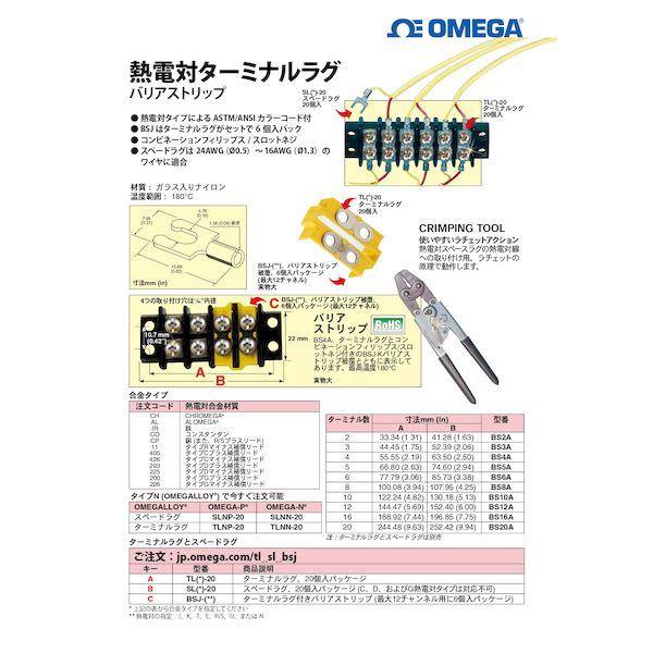 オメガエンジニアリング SLCP-20 熱電対用コネクター SLCP20