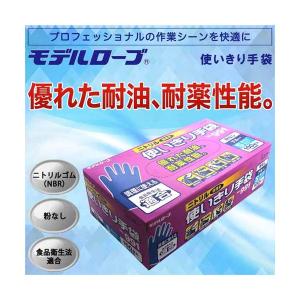 エステー NO.991ニトリル使い切り手袋 SS ホワイト 粉なし 100枚 NO