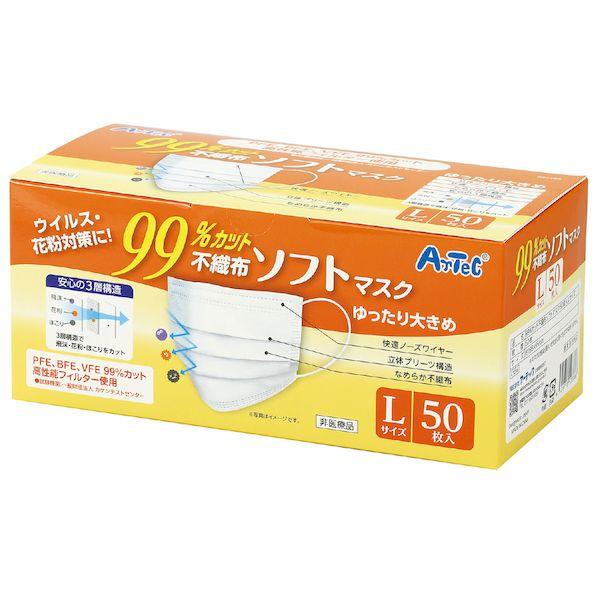 あさってつく対応 アーテック ArTec 052386 99％カット不織布ソフトマスク 50枚入 L...