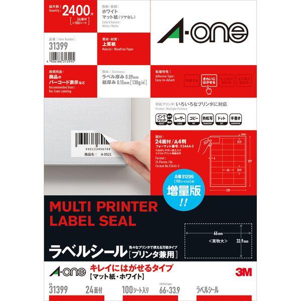あさってつく対応 A-one エーワン 31399 ラベルシールプリンタ兼用 マット紙ラベル キレイ...