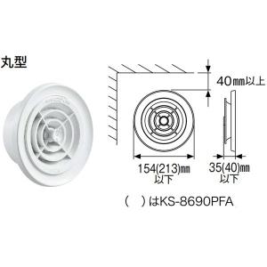 ナスタ NASTA KS-8690PFA-SG...の詳細画像3
