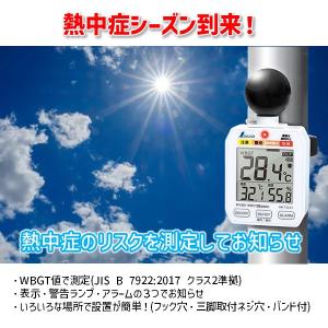 シンワ測定 73223 シンワ 熱中症計 黒球...の詳細画像1