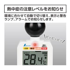 シンワ測定 73223 シンワ 熱中症計 黒球...の詳細画像3