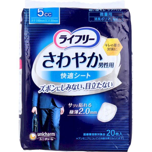 4903111549450 ライフリー さわやか男性用快適シート 5cc 微量用 20枚入【キャンセ...