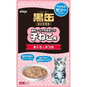 アイシア 4571104718727 BP−54 黒缶パウチ 子ねこ用 まぐろとかつお やわらかゼリータイプ 60g