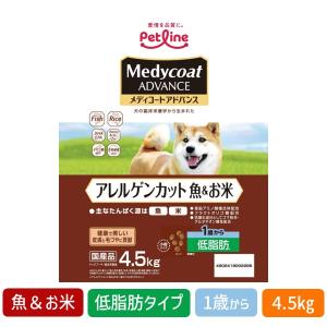 在庫 ペットライン 4902418002286 メディコートアドバンス アレルゲンカット 魚＆お米 1歳から 低脂肪 4．5kg あすつく対応