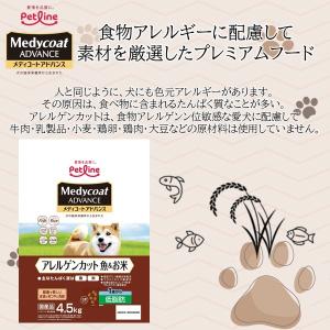 在庫 ペットライン 4902418002286...の詳細画像3