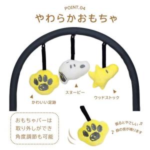 バウンサー スヌーピー 赤ちゃん ゆりかご 永...の詳細画像4