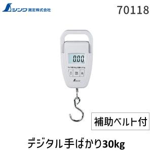 シンワ測定 デジタル手ばかり30kgの買取情報