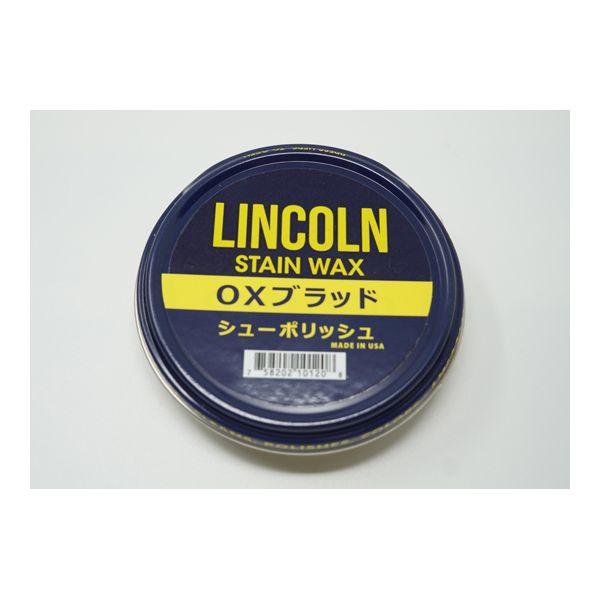 0758202101208 LINCOLN リンカーン シューポリッシュ OXブラッド 60g