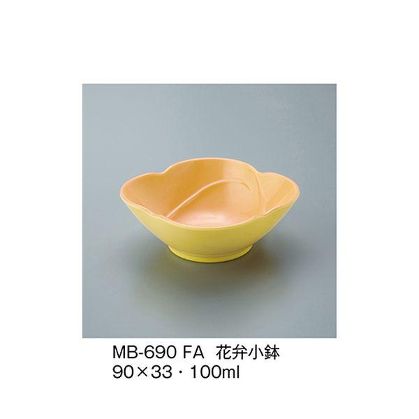 MB-690_FA 花弁小鉢 ふる里 MB690_FA