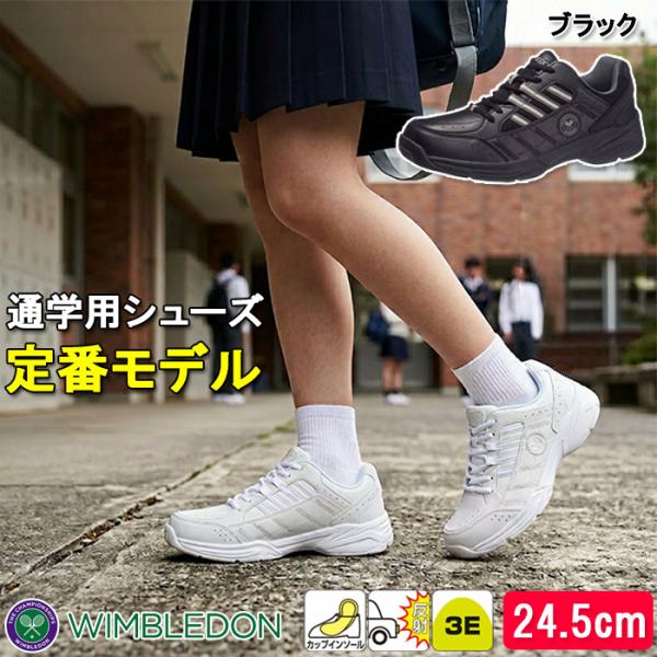 アサヒシューズ ASAHI 4963507431592 KF74401 ウィンブルドン 052 ブラ...