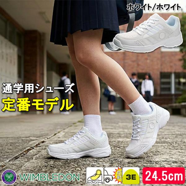 アサヒシューズ ASAHI 4963507431769 KF74402 ウィンブルドン 052 ホワ...