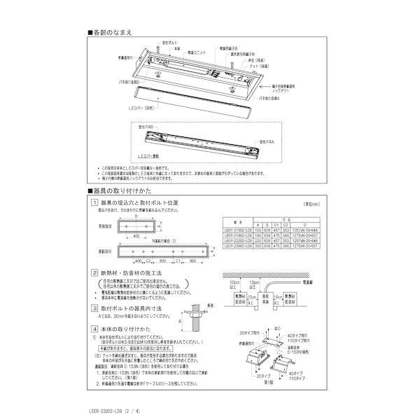 あさってつく対応 東芝ライテック TOSHIBA LEER-23002-LD9 TENQOO埋込W3...