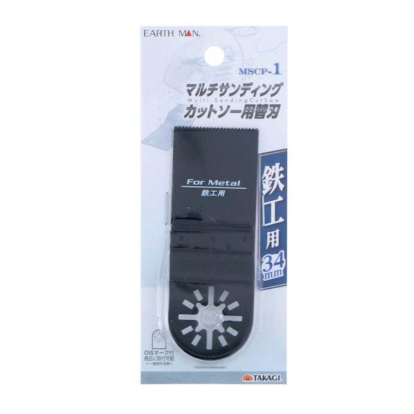 高儀 TAKAGI 1401276 EMMSカットソー替刃鉄工用34mmMSCP−1