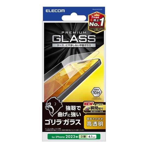 ELECOM エレコム PM-A23CFLGO iPhone15 Pro ガラスフィルム 高透明 ゴ...