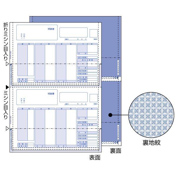 あさってつく対応 ヒサゴ OP1150TN 給与 明細書密封式 少量 100入