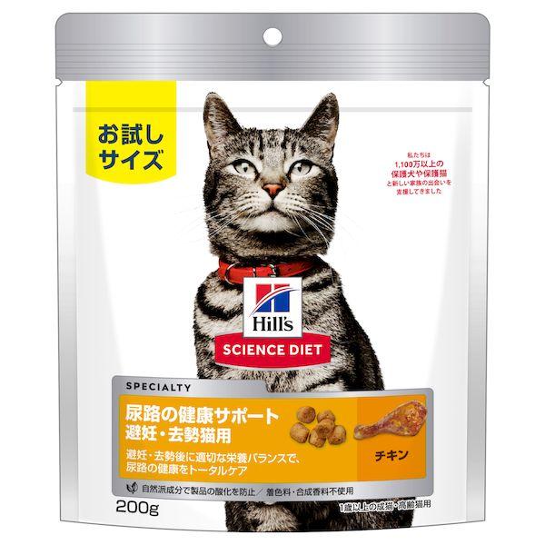 日本ヒルズ・コルゲート 0052742056791 サイエンス・ダイエット 猫用 尿路の健康サポート...