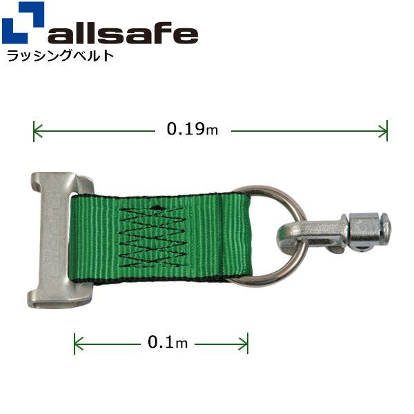 ａｌｌｓａｆｅ 45706 直送 代引不可 ロープタイオフ ワンピースキャッチャー×ダブルスタッドフ...