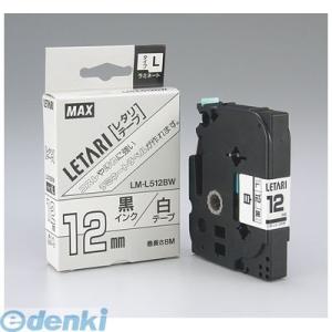 あさってつく対応 LM-L512BW マックス MAX ビーポップミニ テープカセット LM-L512BW LML512BW｜edenki