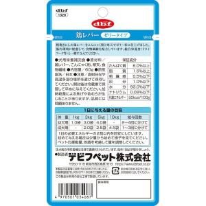 デビフペット 4970501034087 鶏レ...の詳細画像2