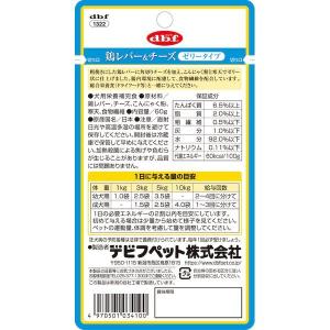 デビフペット 4970501034100 鶏レ...の詳細画像2