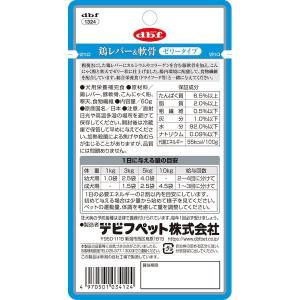 デビフペット 4970501034124 鶏レ...の詳細画像2